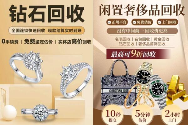拉孜县回收钻石